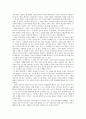 사회학개론 - 제주지역 민간신앙의 구조와 변용을 읽고 - 알고 보면 여기저기 어디에나 다 있었다 - 독후감 2페이지