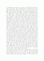 사회학개론 - 제주 민간신앙의 구조와 변용을 읽고 - 독후감 2페이지