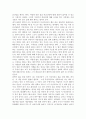 사회학개론 - 제주지역 민간신앙의 구조와 변용을 읽은후에 - 독후감 2페이지