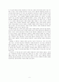 사회학과 역사학의 공통점 - 사회학개론 - 독후감 2페이지