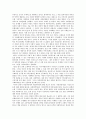사회학에의 초대를 읽고나서 - 독후감 2페이지