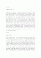 설교의 삼중주 서평 2페이지