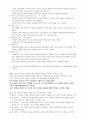 청소년기 자아의 의미와 자아정체감의 발달 (자아 이론 의미 특징 자아존중감 자아 정체감 형성과정 발달과업) 2페이지