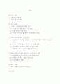 문화의 복고 현상에 대한 고찰 2페이지