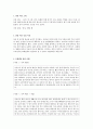 유아교육) 부적응행동의 유형과 지도 공격행동 주의산만 2페이지