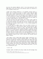 브라질의 정치발전과정 7페이지
