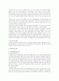 성 중독에 대한 이해와 개입 2페이지