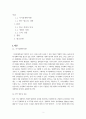 한국과 세계의 거시경제 (국내총생산 GDP 한국 경제 거시경제 세계경제 전망) 2페이지
