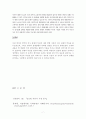한국과 세계의 거시경제 (국내총생산 GDP 한국 경제 거시경제 세계경제 전망) 7페이지