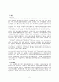 김대중 노무현 대통령 리더십을 중심으로 2페이지