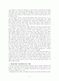김대중 노무현 대통령 리더십을 중심으로 4페이지