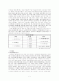 김대중 노무현 대통령 리더십을 중심으로 7페이지