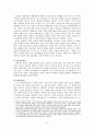 김대중 노무현 대통령 리더십을 중심으로 8페이지