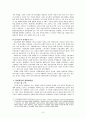 김대중 노무현 대통령 리더십을 중심으로 9페이지