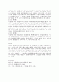어렸을 때 애착의 결핍이 나중에 어떤 결과로 나타날 수 있는가에 대하여 3가지 4페이지