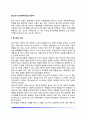 [청소년 문제] 청소년기 정신병리(청소년의 자살 학교폭력 학교부적응) 2페이지