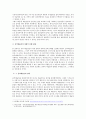 예술인의 안정적 창작활동을 위한 분배에 대한 사회적 정의(justice) 2페이지