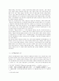 예술인의 안정적 창작활동을 위한 분배에 대한 사회적 정의(justice) 3페이지
