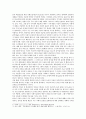 예술인의 안정적 창작활동을 위한 분배에 대한 사회적 정의(justice) 7페이지