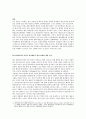 예술인의 안정적 창작활동을 위한 분배에 대한 사회적 정의(justice) 10페이지