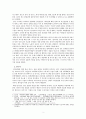 청년구직자의 대기업(삼성 현대자동차 SK) 취업 시 겪는 어려움과 완화방안 2페이지