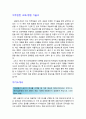 기업은행자기소개서+직무관련 교육경험 기술서]2019년 기업은행 신입행원 자기소개서+IBK기업은행 면접기출 기업은행지원동기 IBK기업은행자기소개서 기업은행자소서 기업은행자기소개서예문 2페이지