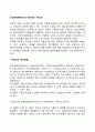 [인간관계론] 메이요의 호손실험 매슬로우의 욕구단계설 맥그리거의 XY이론 아지리스의 미성숙-성숙이론 2페이지