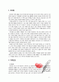 [2019 글쓰기 1번항목] 최근 30년 간 자신과 가족을 중심으로 한 가족 연대표를 작성하고 작성 소감을 쓰시오 2페이지