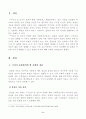 [방송통신대18년도 1학기국제인권법] ｢시민적 및 정치적 권리에 관한 국제규약｣에 따라 국가가 보장하여야 할 집회 및 결사의 자유와 국가가 제한할 수 있는 집회 및 결사의 자 2페이지