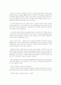 [사회학개론] 민간신앙은 어디로 가고 있는가 - 제주지역 민간신앙의 구조와 변용을 읽고 2페이지
