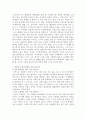 영화 타짜 - 작품선정이유 인물 분석 줄거리 요약 작품속의 대인관계와 커뮤니케이션 2페이지