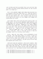 인류무형문화유산 판소리의 원형 보존과 창조적 계승을 읽고 - 판소리 관련 2페이지