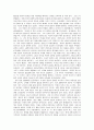 일본이라는 나라를 읽고 - 식민지 역사 2페이지