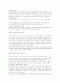 독후감 -  불편해도 괜찮아 김두식 2페이지
