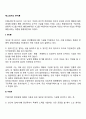 맥그리거의 XY이론 2페이지