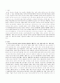 가족 간의 이상적인 언어적 상호작용 방법이나 언어적 환경구성에 관한 사례 기사 책을 읽은 경험을 기술하시고 (예비) 부모 및 교사로서 실천방안도 함께 서술하시오 2페이지
