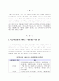 [지역사회복지론]지역사회복지사로서의 역할에 대해 서술하시오(로스만의 3모형을 중심으로) 2페이지