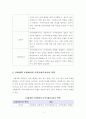 [지역사회복지론]지역사회복지사로서의 역할에 대해 서술하시오(로스만의 3모형을 중심으로) 3페이지