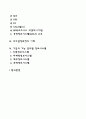 [경영정보관리] 경영정보시스템 기업의 의사결정과정 업무별 정보시스템 2페이지