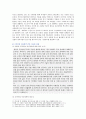 [세계의 역사] 4차 산업혁명과 관련된 10건 이상의 언론 기사들을 참조하여 4차 산업혁명에 대한 자신의 입장을 기술하되 위의 과제 작성시 지시사항을 유념하시오 2019 작성 10페이지