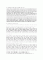 [세계의 역사] 4차 산업혁명과 관련된 10건 이상의 언론 기사들을 참조하여 4차 산업혁명에 대한 자신의 입장을 기술하되 위의 과제 작성시 지시사항을 유념하시오 2019 작성 13페이지