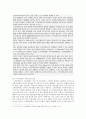[세계의 역사] 4차 산업혁명과 관련된 10건 이상의 언론 기사들을 참조하여 4차 산업혁명에 대한 자신의 입장을 기술하되 위의 과제 작성시 지시사항을 유념하시오 2019 작성 20페이지