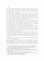 [세계의 역사] 4차 산업혁명과 관련된 10건 이상의 언론 기사들을 참조하여 4차 산업혁명에 대한 자신의 입장을 기술하되 위의 과제 작성시 지시사항을 유념하시오 2019 작성 21페이지