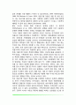 [한부모가족의 개념] 한부모가족의 정의와 문제 한부모가족 환경이 아동발달에 미치는 영향 7페이지