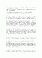 인간중심상담의 치료과정의 핵심 3가지 (진정성 긍정적 수용 공감적 이해)에 대해 쓰시오 2페이지
