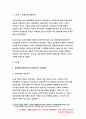보건교육B형 2019-생애전환기대상인구(40대이상)의 건강검진에 대한 보건교육그린의 PRECEDE-PROCEED 모형을 적용 한 시간분량의 학습지도계획서-방송통신대 보건교육B형 3페이지