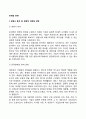 마케팅 전략 2페이지