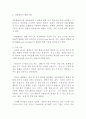 다문화사회의 건강적 접근 레포트 2페이지