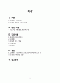 정산분만(NSVD) case 2페이지