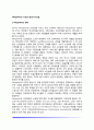 Neugarten의 사건의 발생시기모델 2페이지